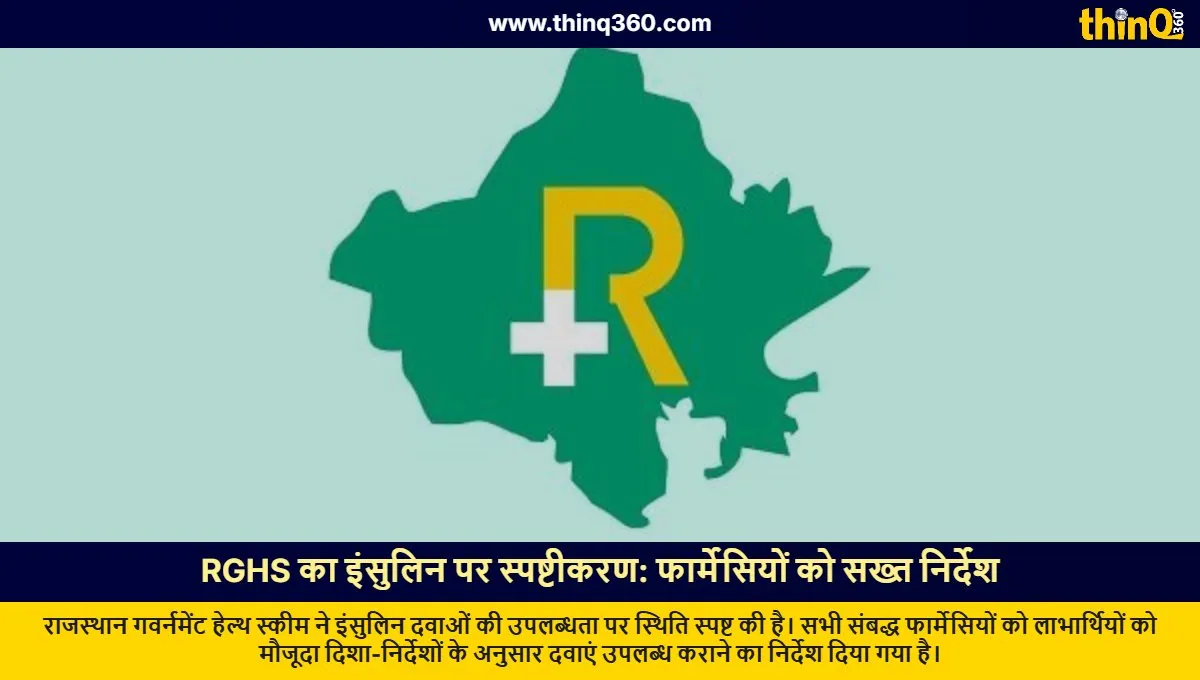 rajasthan rghs insulin supply clarification pharmacies instructions