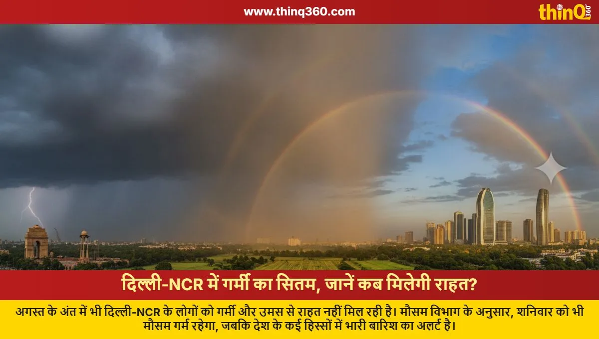 delhi ncr weather update heat humidity no rain alert