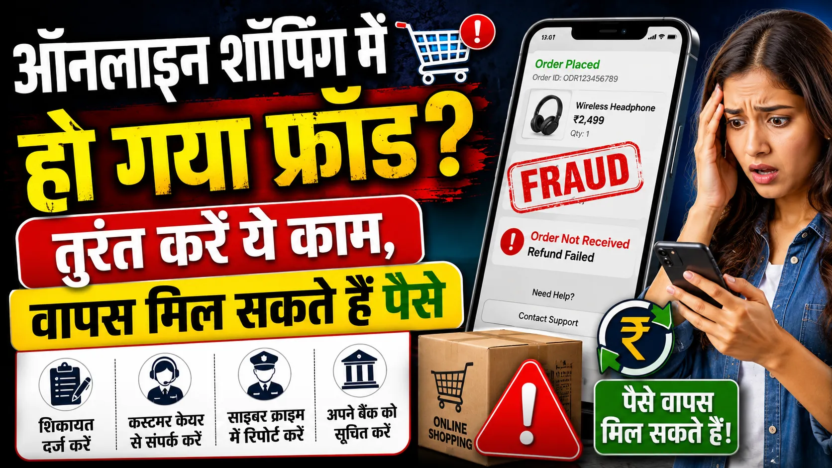 what to do in case of online shopping fraud get money back