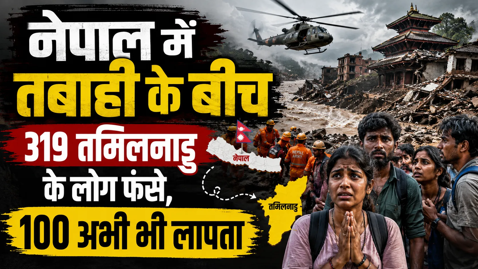 tamil nadu citizens stranded nepal floods rescue operation