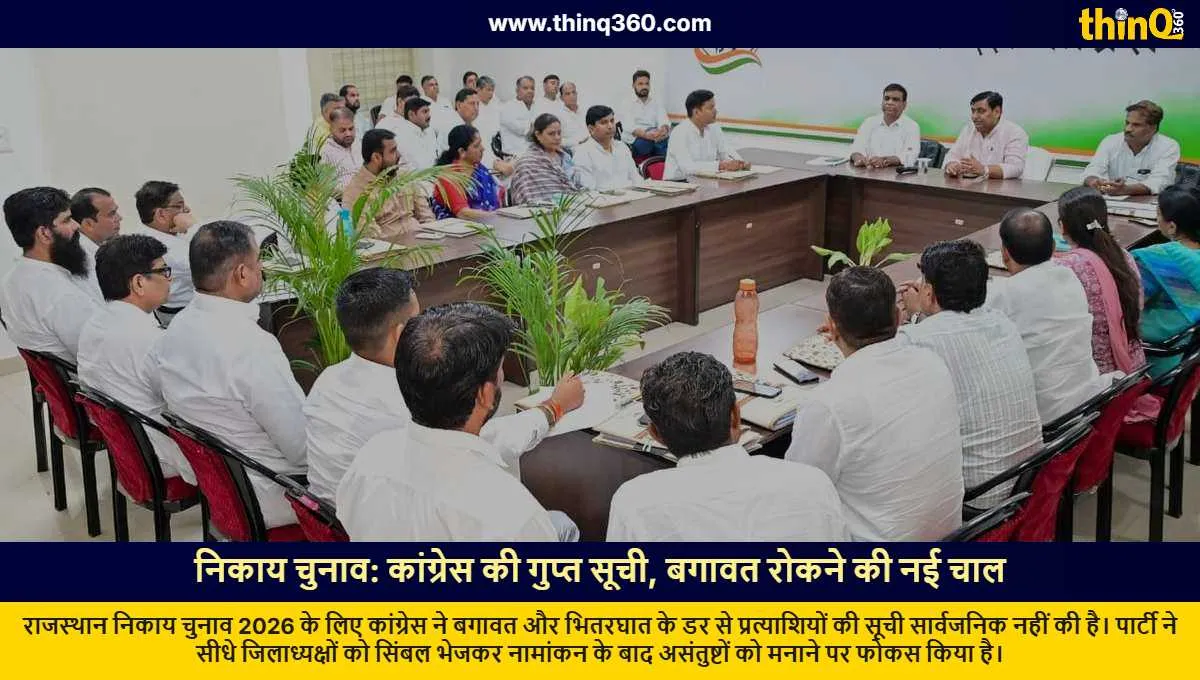 rajasthan municipal election congress secret candidate list strategy