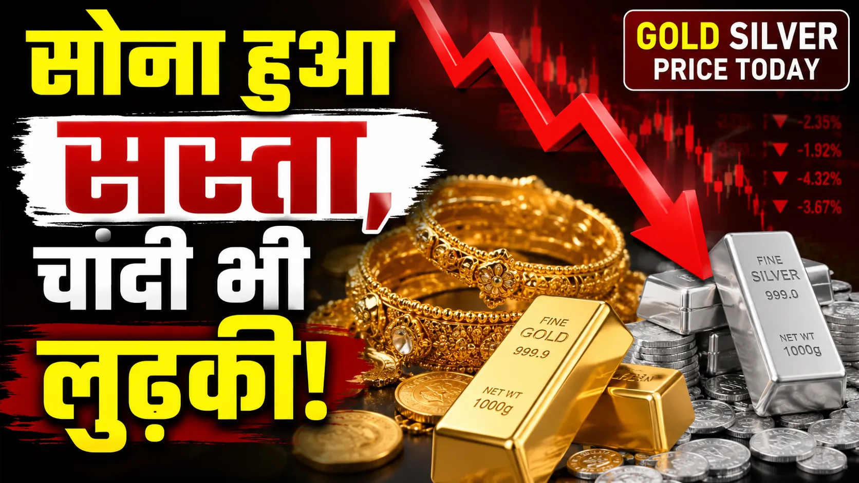 gold silver price today fall us fed rate hike expectations