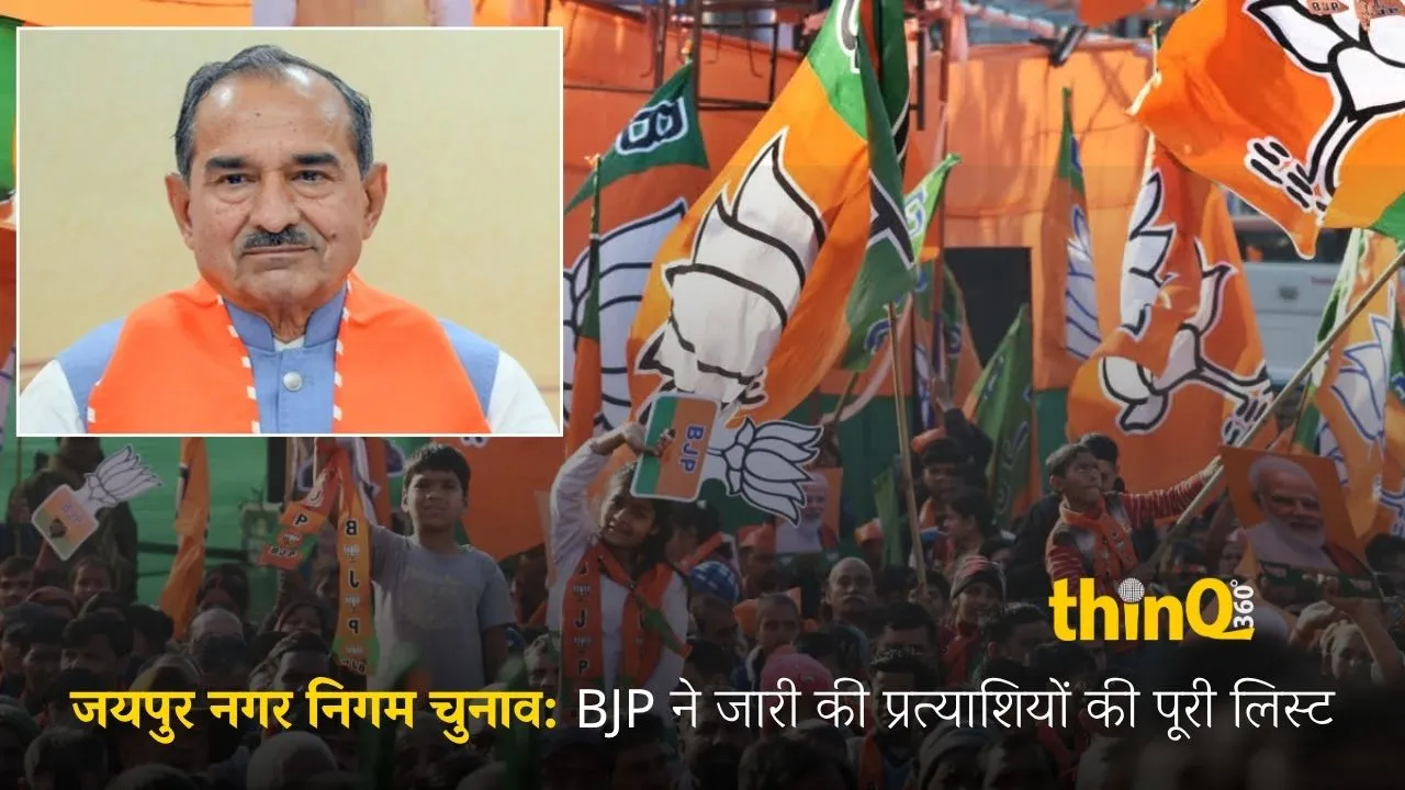 bjp releases candidate list jaipur municipal election 2026
