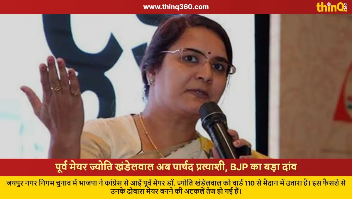 bjp fields former mayor jyoti khandelwal for councilor jaipur