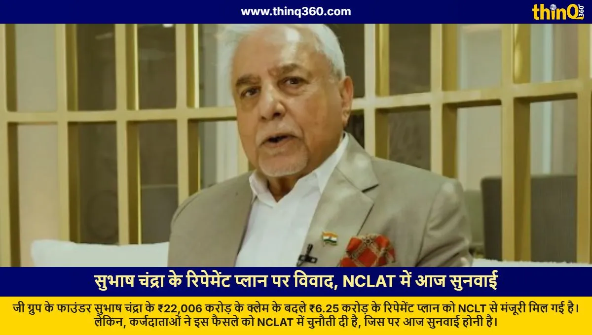 subhash chandra repayment plan lenders challenge nclat hearing