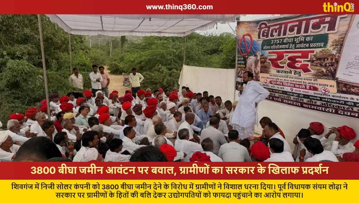 Villagers Protest Land Allotment to Private Company
