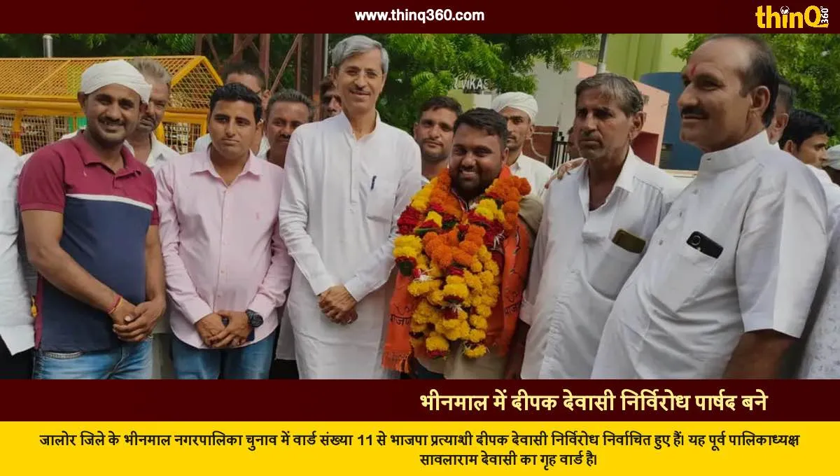 bhinmal bjp candidate deepak dewasi elected unopposed ward 11