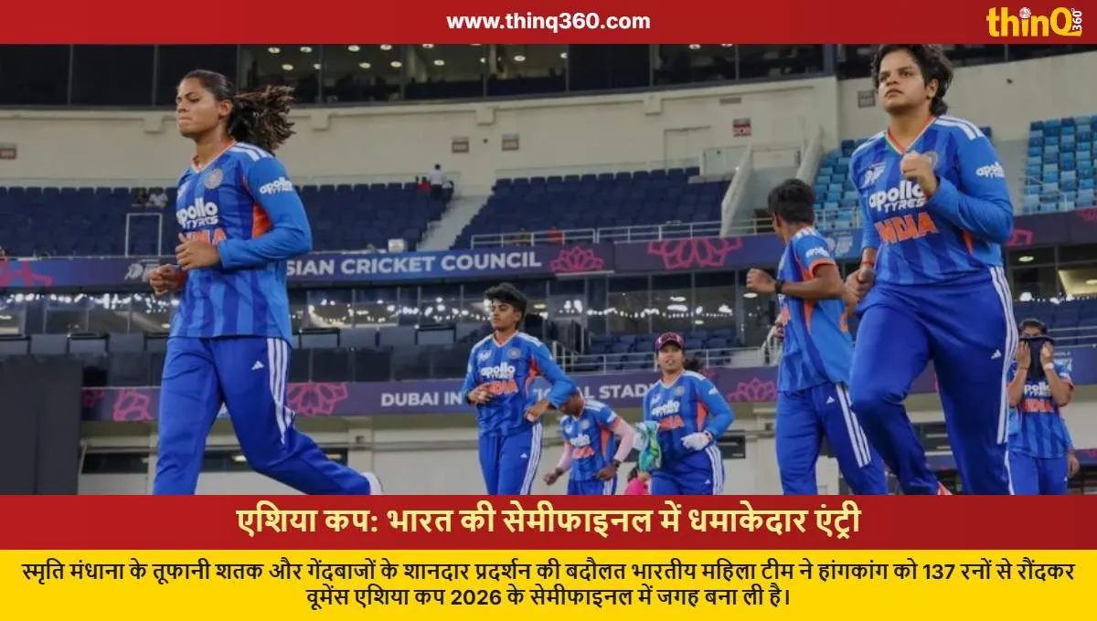 womens asia cup india beats hong kong smriti mandhana century semifinals
