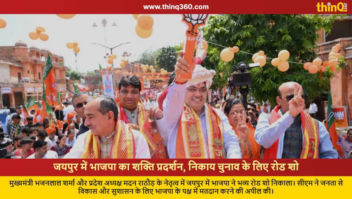 bjp roadshow jaipur cm bhajanlal sharma civic elections appeal