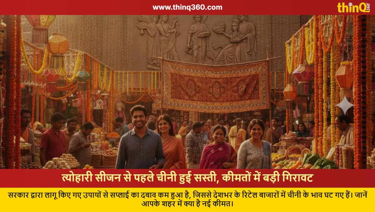 sugar price fall india festive season retail rates
