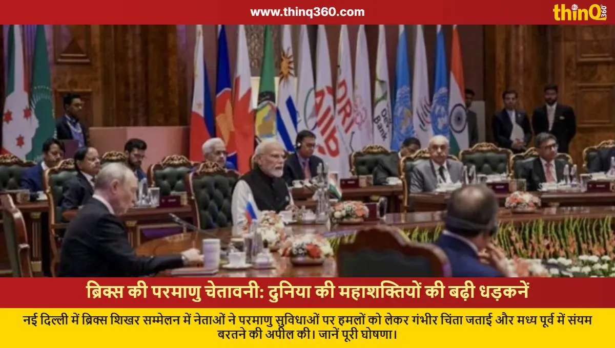 brics summit new delhi warns against attacks on nuclear facilities