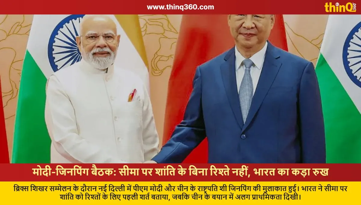 india china modi xi meeting border dispute brics summit