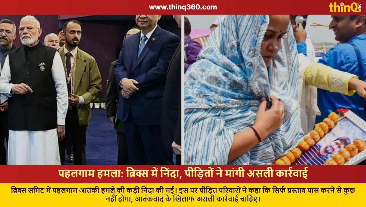 brics summit condemns pahalgam terror attack victims demand action