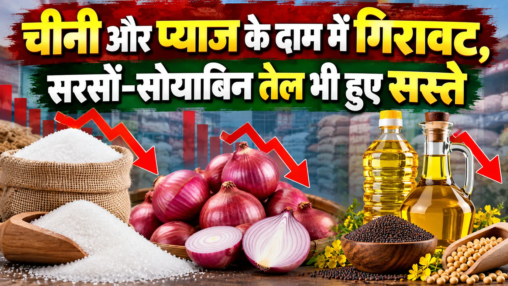sugar onion price fall edible oil rates update