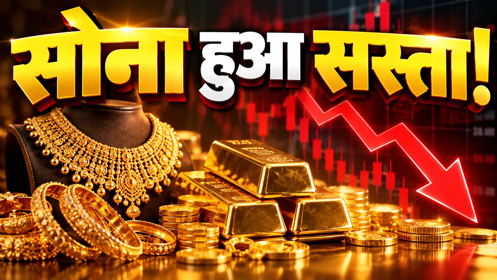 gold rate today price fall crude oil impact