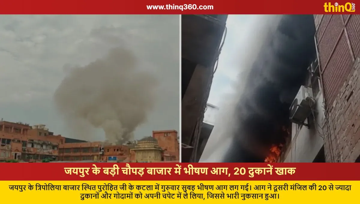 jaipur badi chaupar market fire shops gutted