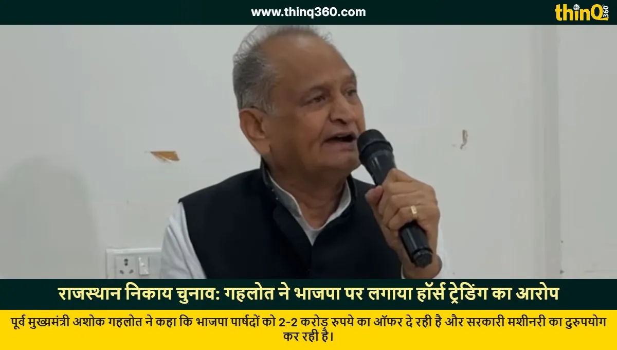gehlot alleges bjp horse trading rajasthan local body polls