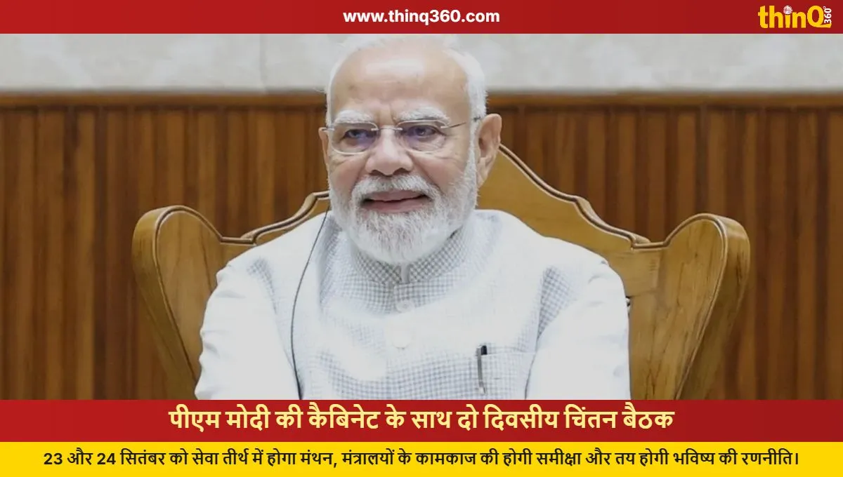 pm modi cabinet chintan baithak delhi governance review