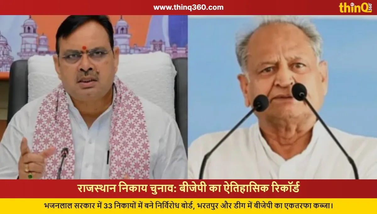 rajasthan nikay chunav 2026 bjp unopposed board record