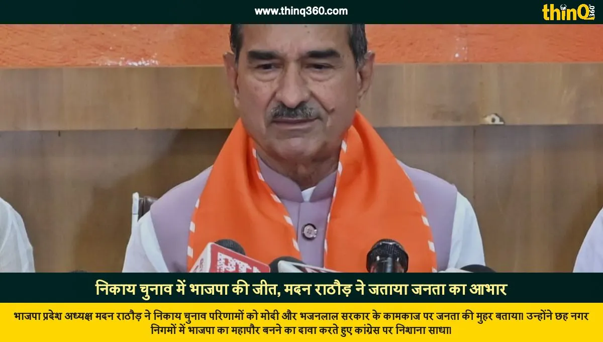 rajasthan civic election bjp victory madan rathore bhajanlal sharma