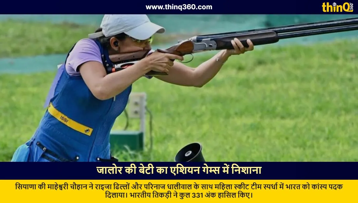 jalore maheshwari chauhan india womens skeet team bronze asian games 2026