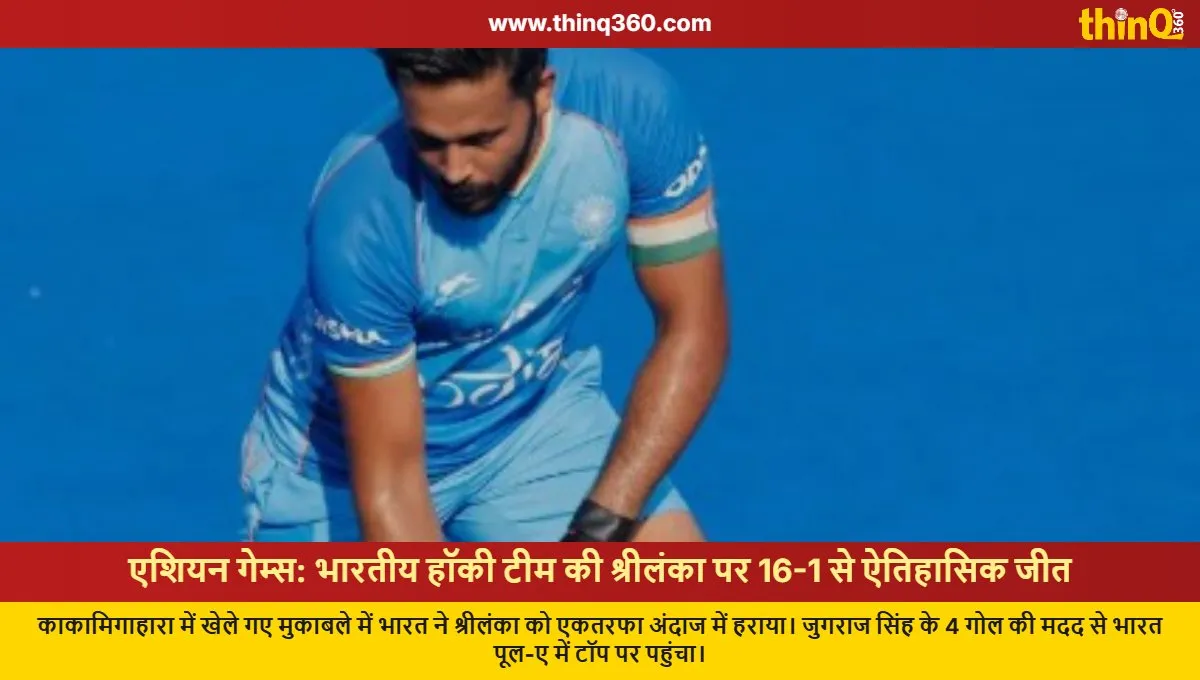 india vs sri lanka asian games hockey result