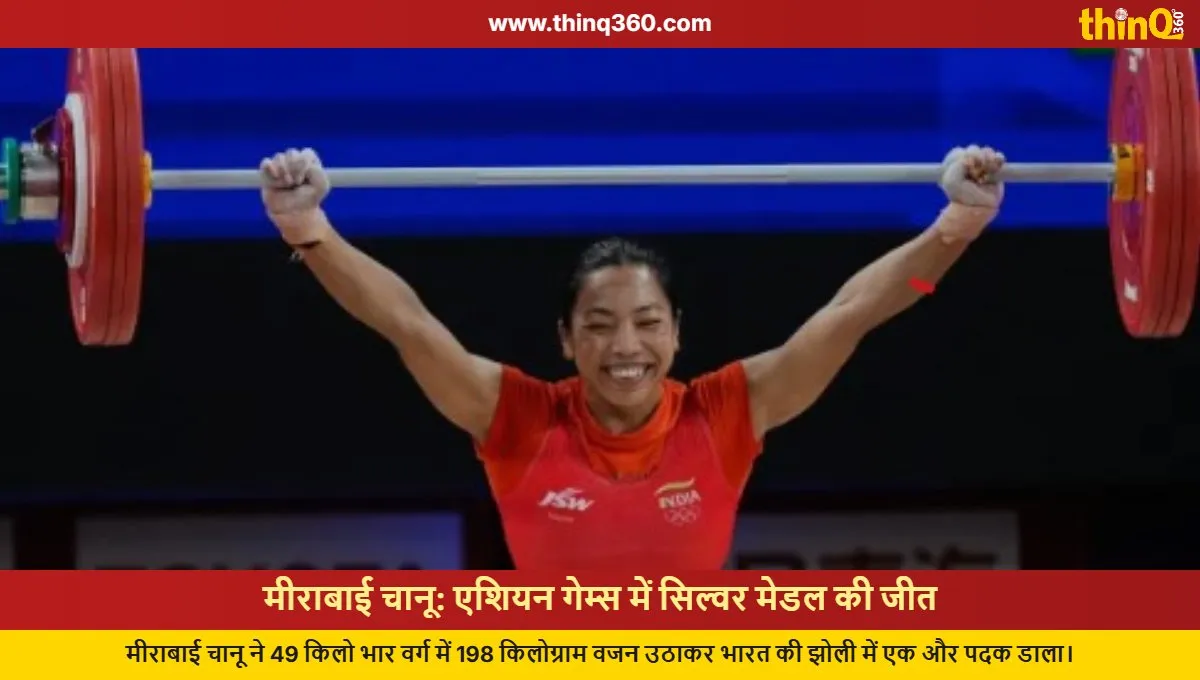 Mirabai Chanu Wins Silver at Asian Games 2026
