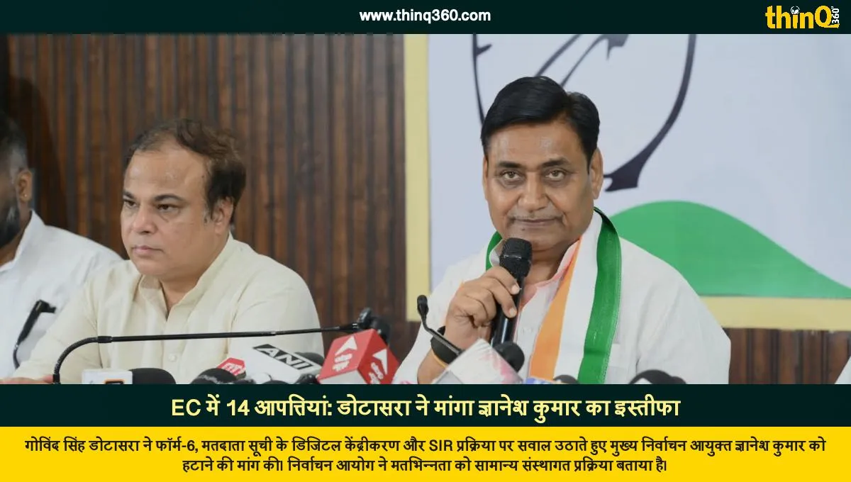 govind singh dotasra election commission 14 objections gyanesh kumar sir