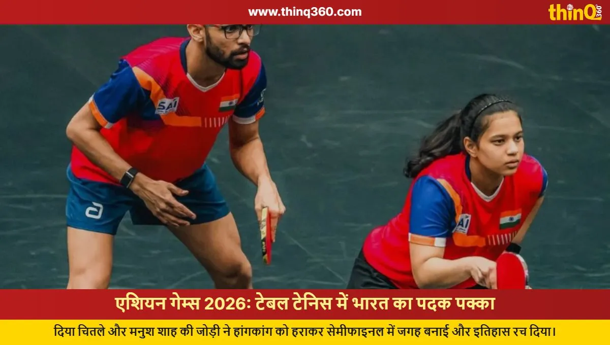 Diya Chitale and Manush Shah Create History, Medal Confirmed