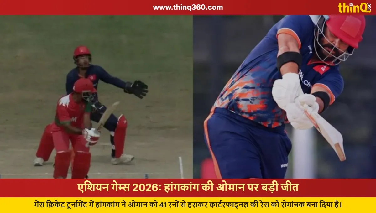 Hong Kong Beats Oman by 41 Runs, Quarterfinal Race Exciting
