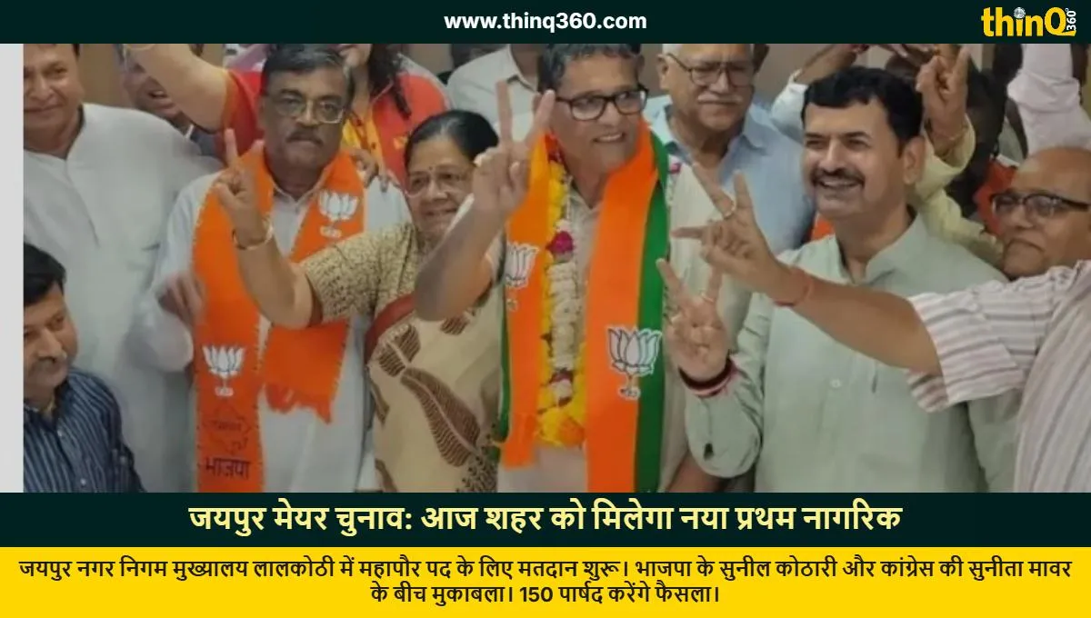 jaipur mayor election kothari vs mawar