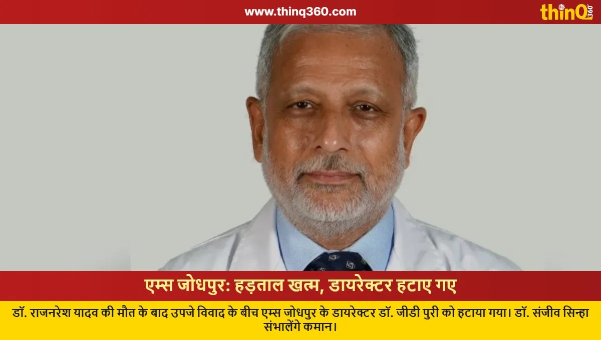 aiims jodhpur resident doctors strike ends director removed