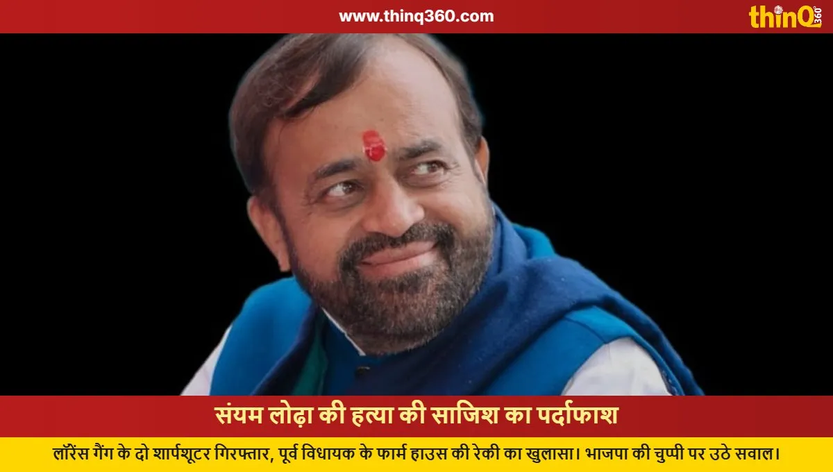 sanyam lodha murder plot sirohi bjp silence