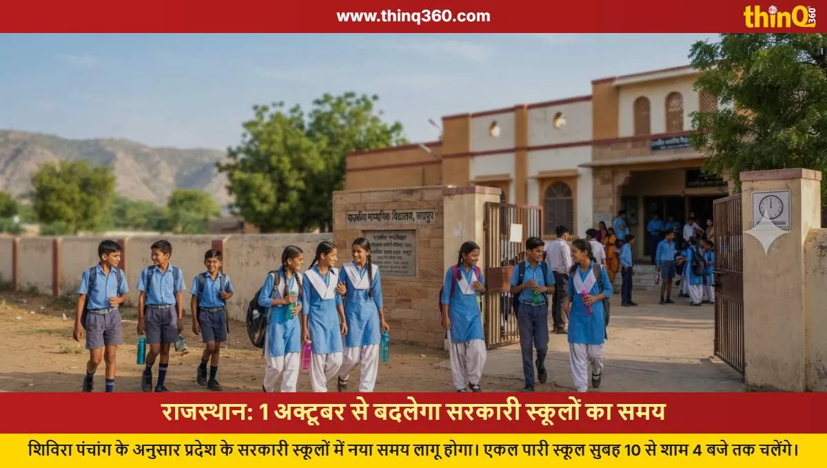 rajasthan govt school timing change october 1