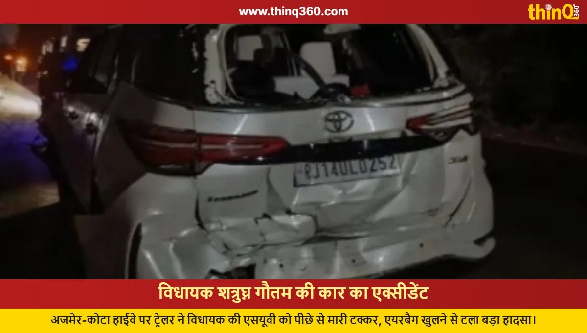 ajmer mla shatrughan gautam car accident highway