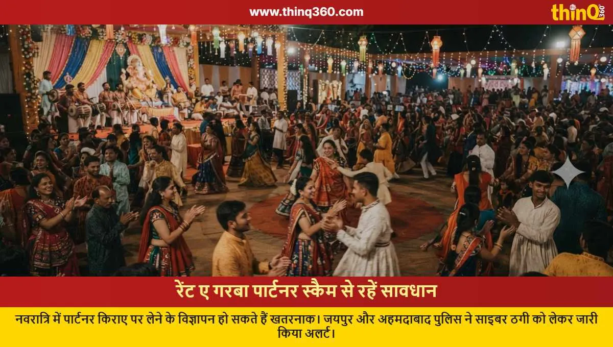 rent a garba partner scam alert jaipur ahmedabad