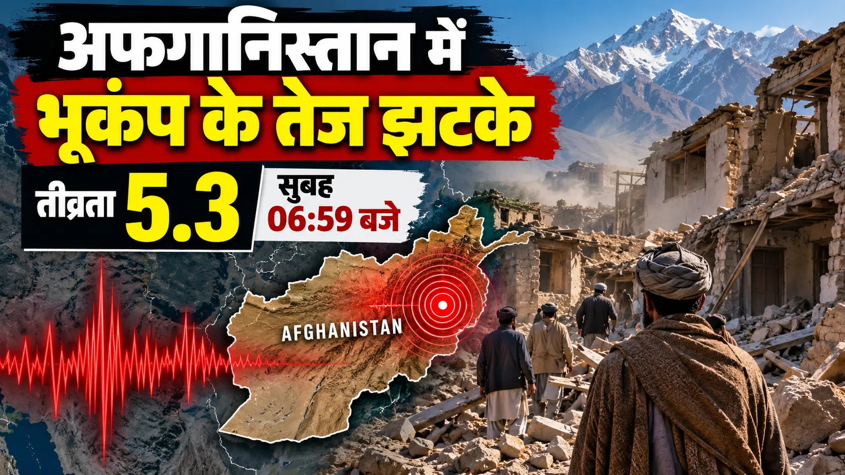 afghanistan earthquake hindu kush magnitude 5 3 updates