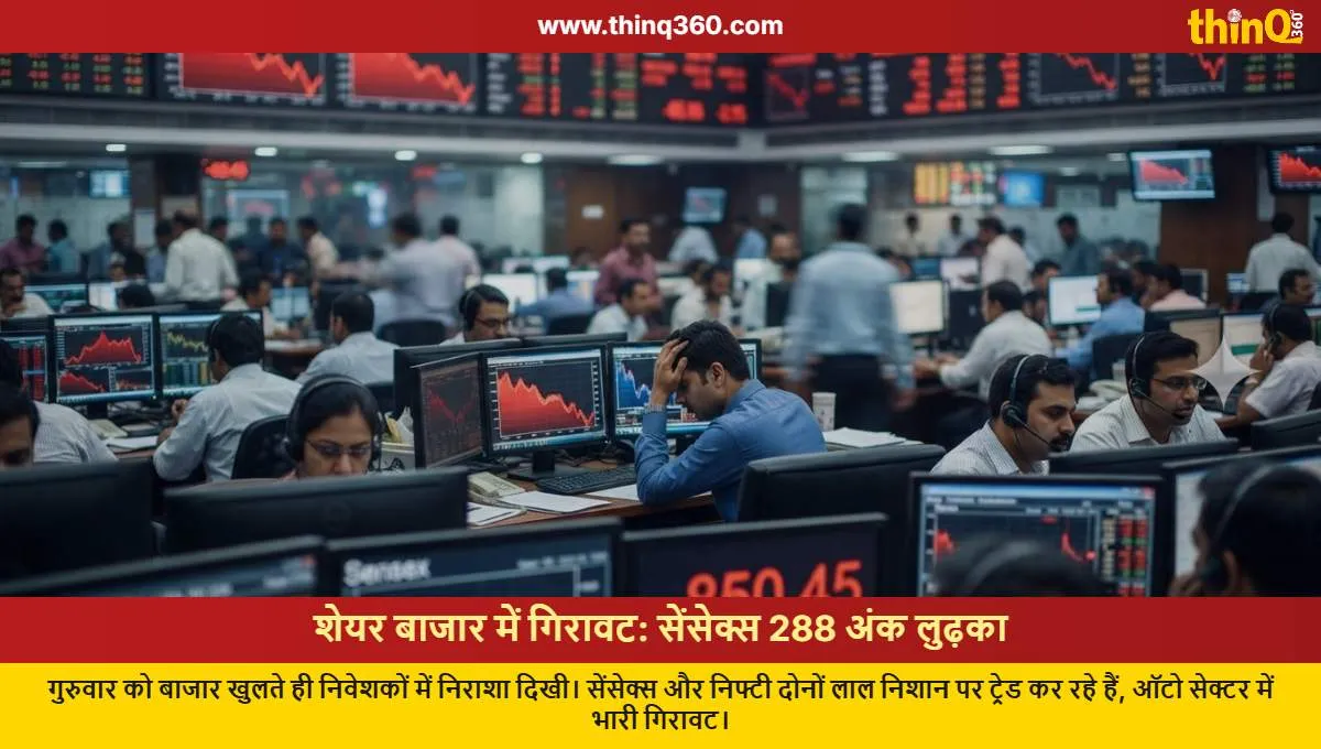 indian stock market sensex nifty fall auto sector down