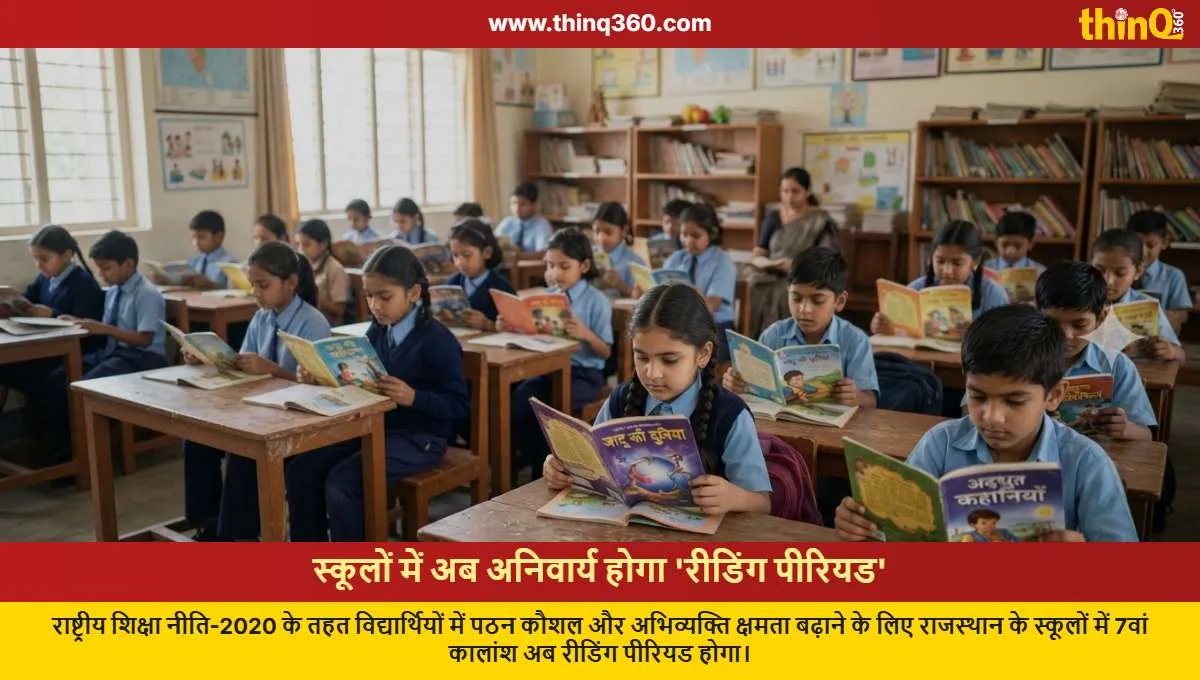 rajasthan schools mandatory 7th period reading period nep