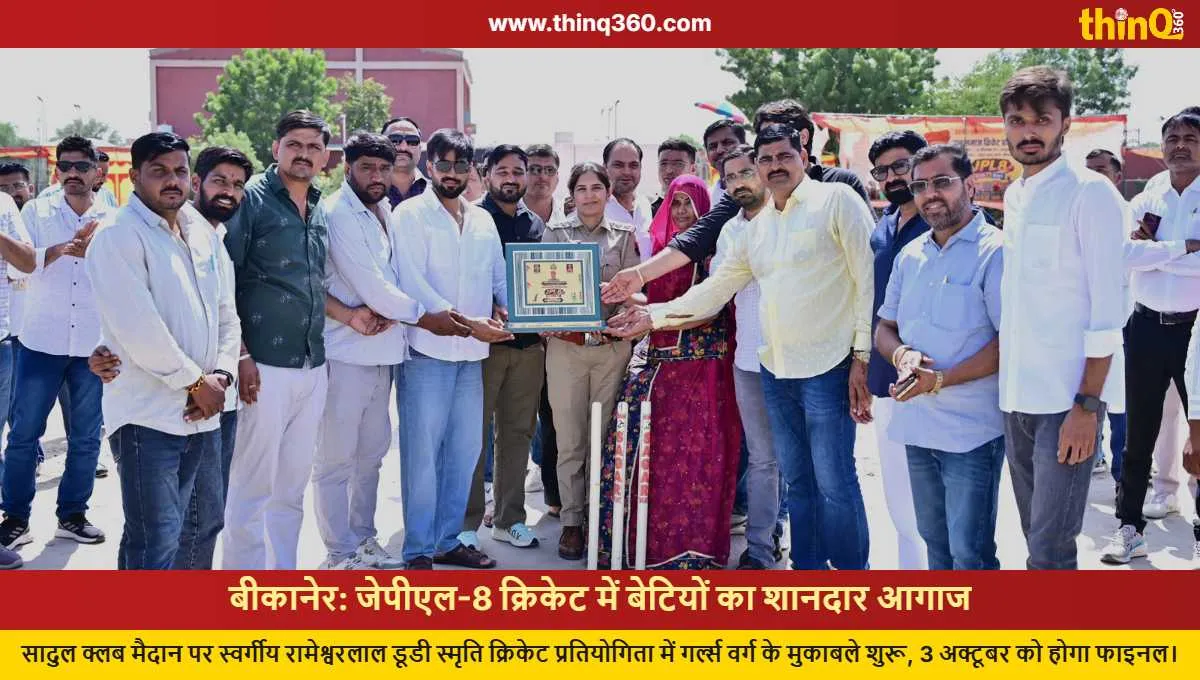 bikaner jpl 8 cricket tournament girls matches start