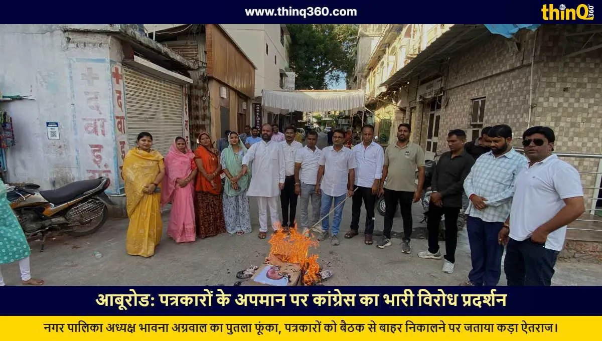 abu road congress protest municipal chairperson effigy burning