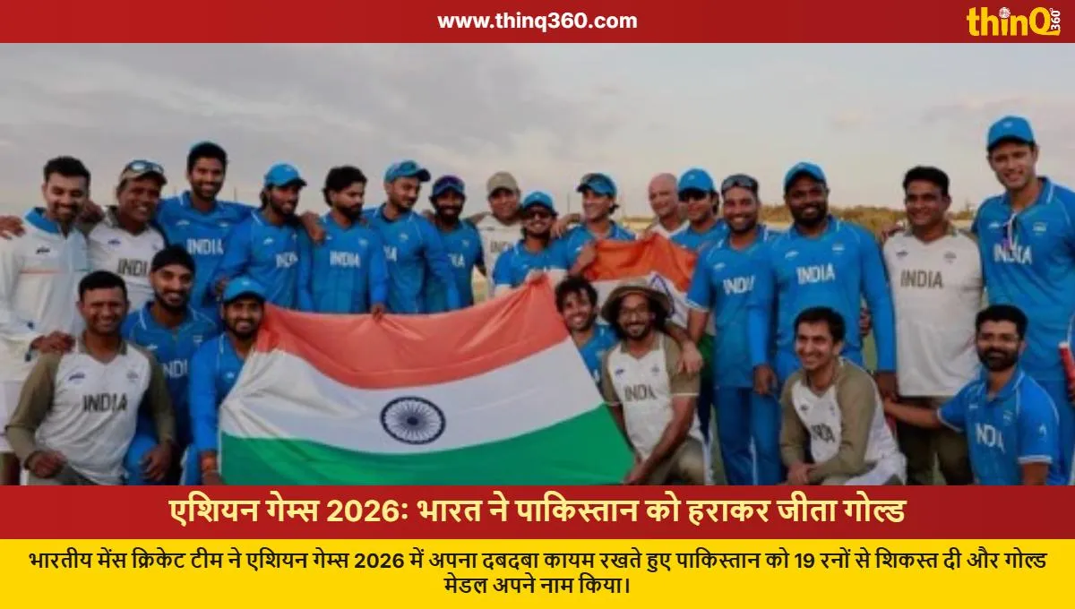 india wins gold asian games 2026 cricket pakistan