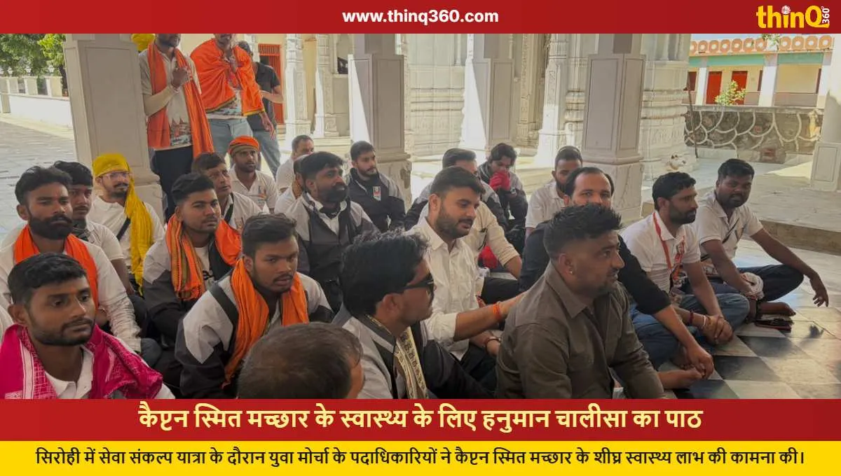sirohi hanuman chalisa captain smit macchar health