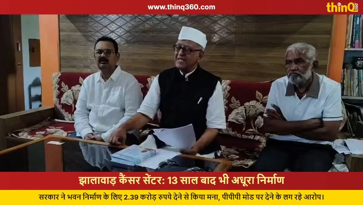 jhalawar cancer center budget denied ppp mode controversy