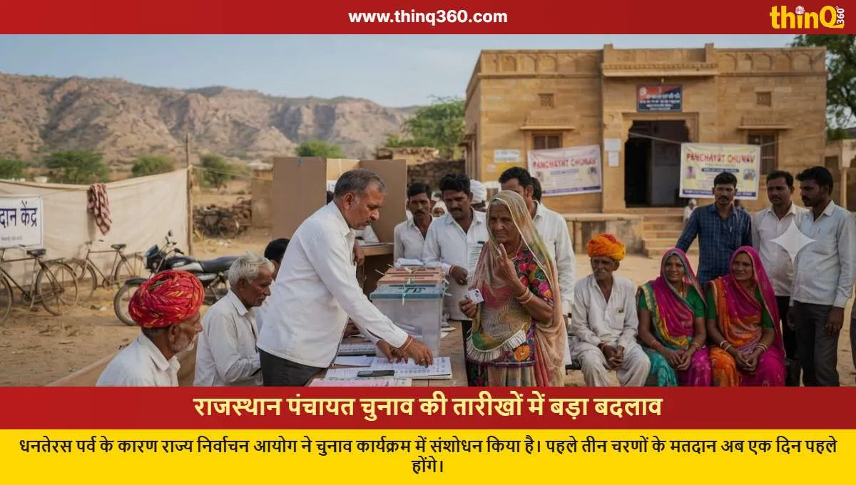rajasthan panchayat election dates changed new schedule