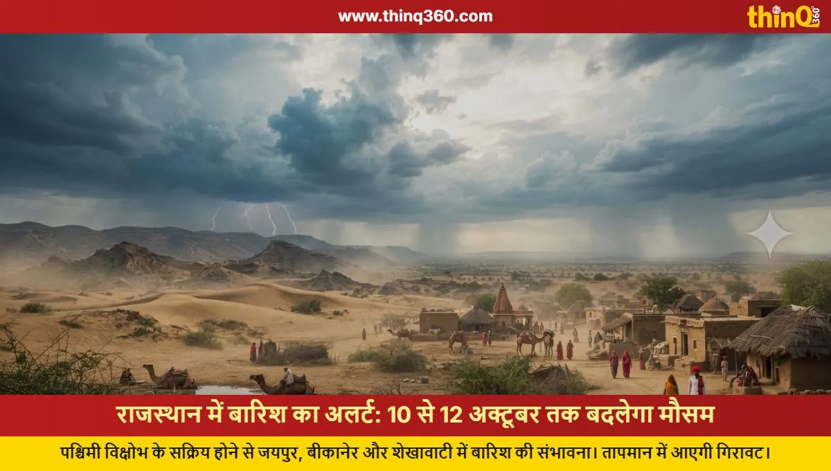 rajasthan weather rain alert jaipur bikaner update