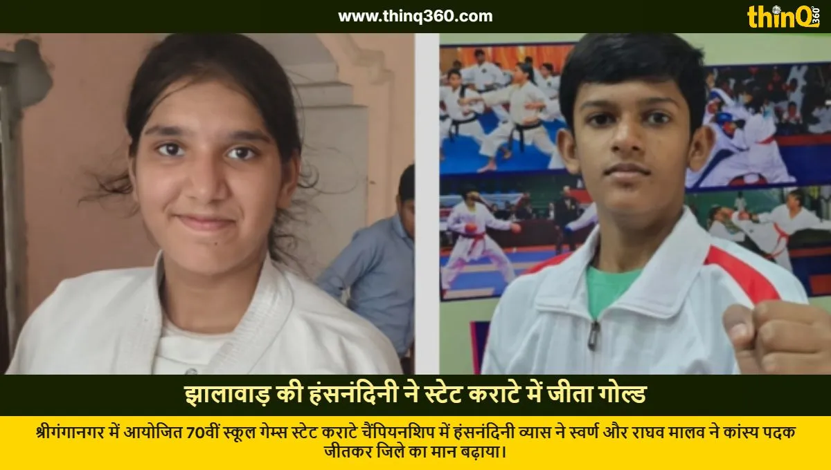 jhalawar hansnandini vyas gold state karate championship