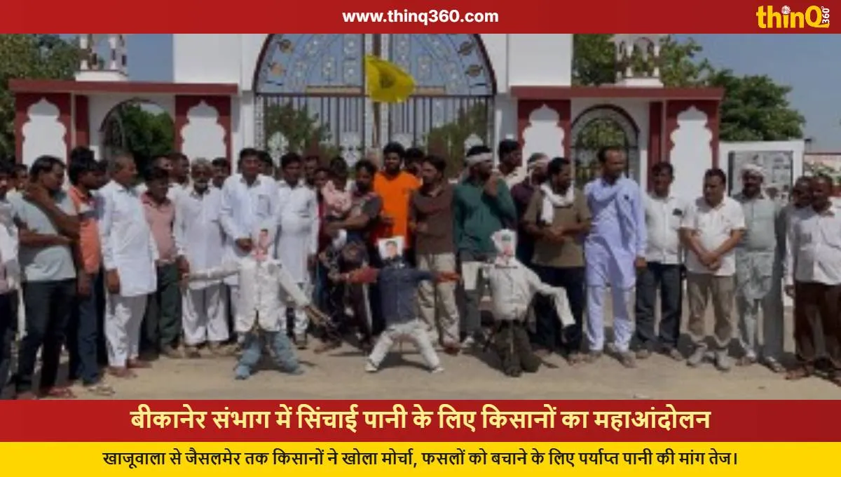 bikaner farmers protest irrigation water crisis jaisalmer