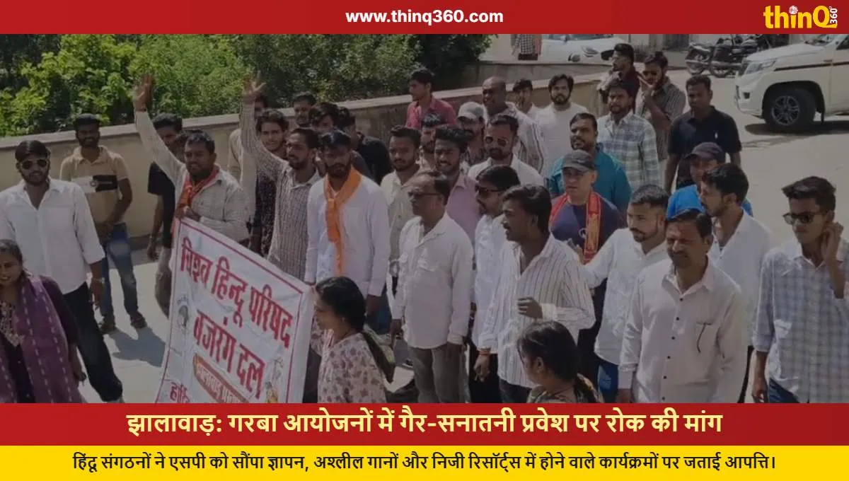 jhalawar garba non sanatani entry ban demand