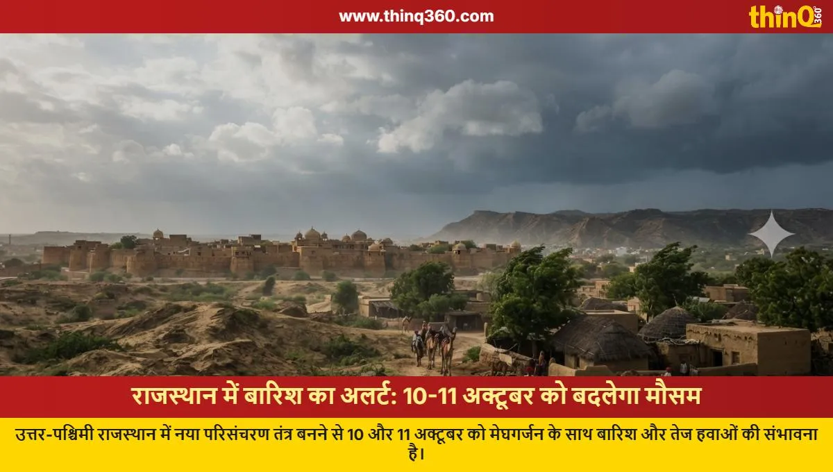 rajasthan weather rain alert october temperature drop